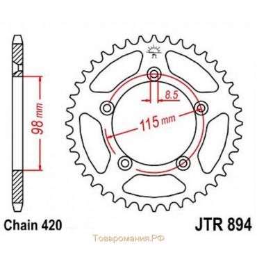 Звезда задняя ведомая JTR894 для мотоцикла стальная, цепь 420, 50 зубьев