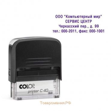 Оснастка для штампа автоматическая COLOP Printer Сompact 40, 23 x 59 мм, корпус чёрный