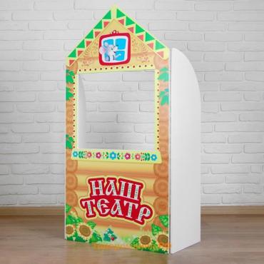 Ширма для кукольного театра «Терем» напольная