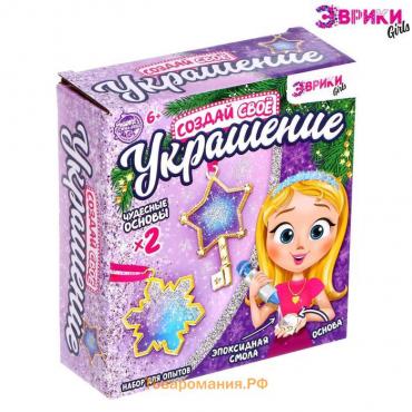 Набор для опытов, украшения из эпоксидной смолы, «Снежинка и ключик»