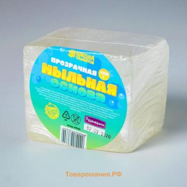 Мыльная основа прозрачная, твёрдая, без запаха, 400 г