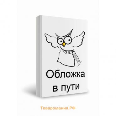 Тайная Доктрина во Израиле. Исследование книги «Зоар» и смежных трудов. Уэйт А. Э.