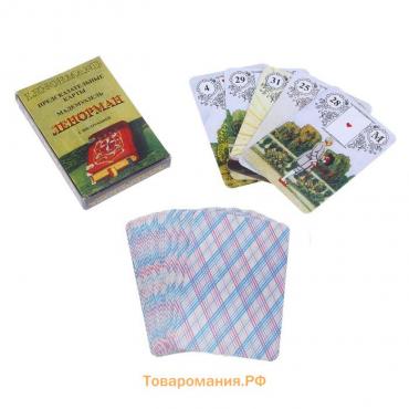 Карты гадальные «Ленорман», 36 карт, с инструкцией, карта 5×7.5 см