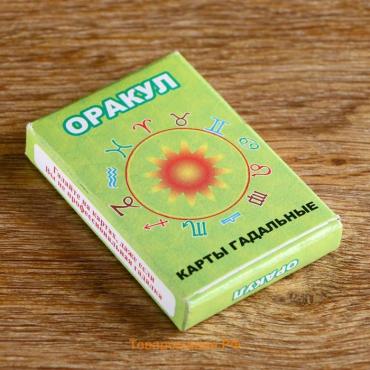 Карты гадальные «Оракул», 33 карты, карта 5×7.5 см, с инструкцией