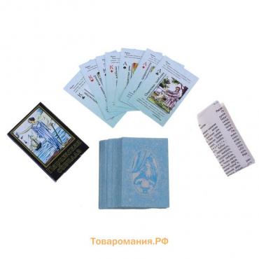 Карты гадальные «Парижская сивилла», 37 карт, с инструкцией, карта 5×7.5 см