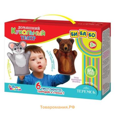 Кукольный театр «Теремок», 6 кукол-перчаток, сценарий в стихах