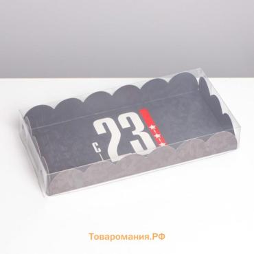 Коробка для печенья, кондитерская упаковка с пластиковой крышкой, «23 февраля», 10.5 х 21 х 3 см