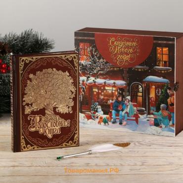 Родословная книга в шкатулке «Сказочного Нового года», 26×8×27 см