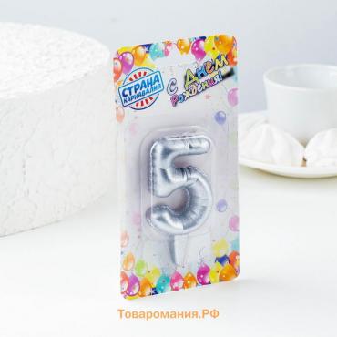 Свеча в торт "Шары", цифра 5, серебро, 5,5 см