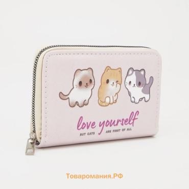 Кошелёк из искусственной кожи Love yourself