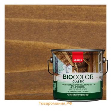 Защитный декоративный состав для древесины NEOMID BioColor Classic дуб матовый 9л