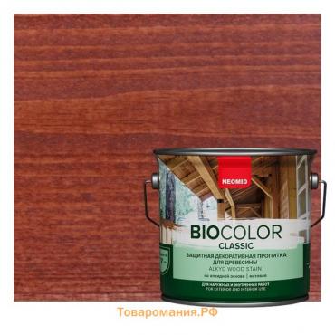 Защитный декоративный состав для древесины NEOMID BioColor Classic махагон матовый 9л