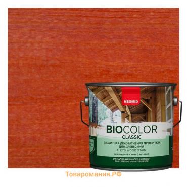 Защитный декоративный состав для древесины NEOMID BioColor Classic рябина матовый 9л
