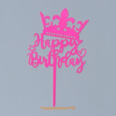 Топпер «С днём рождения», светится в темноте, цвет розовый