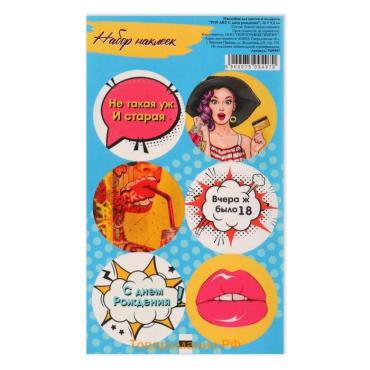 Наклейка для цветов и подарков «POP ART С днем рождения», 16×9.5 см