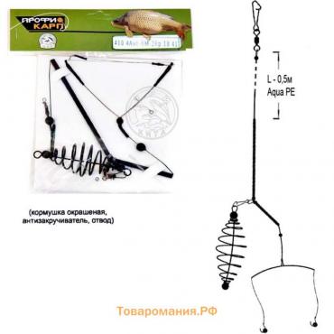 Снасть карповая, кормушка, антизакручиватель, коромысло, 2 крючка №6