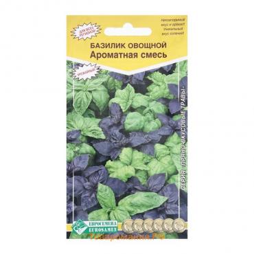 Семена Базилик овощной Ароматная смесь, 0,3 г