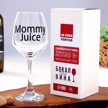 Бокал для вина с надписью Mommy Juice 350 мл