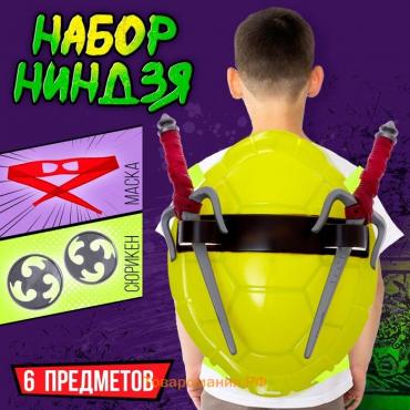 Набор ниндзя «Панцирь», 6 предметов, цвет красный