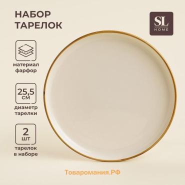 Тарелки SL Home «Леггеро», d=25.5 см, набор 2 шт., фарфор, бежевые