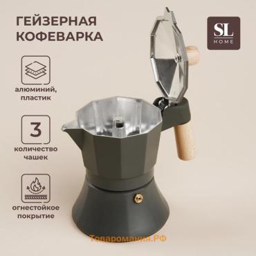 Кофеварка гейзерная SL Home «Ферамо», 150 мл, 11×15.5×12 см, оливковая