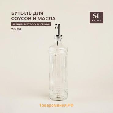 Бутылка для соусов и масла SL Home «Велюте», 750 мл, 29×7.5 см, стекло, прозрачная