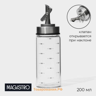 Бутылка для соусов и масла Magistro «Мист», 200 мл, 5.5×17.5 см, с мерной шкалой, стекло, прозрачная